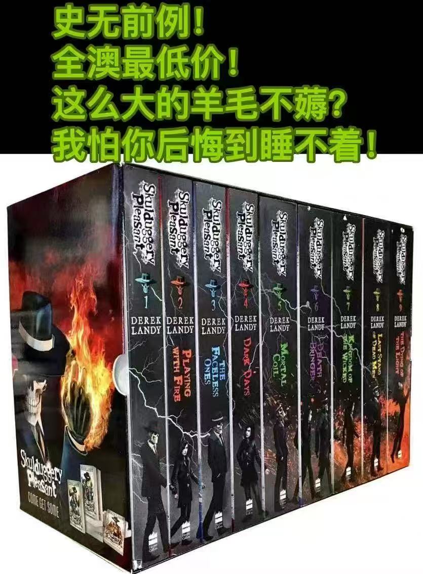 Skulduggery Pleasant